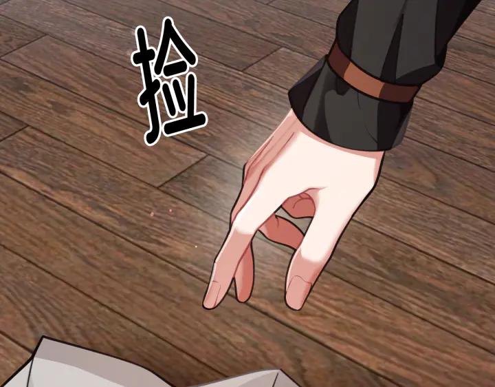《好缘歌》第3话 第38页