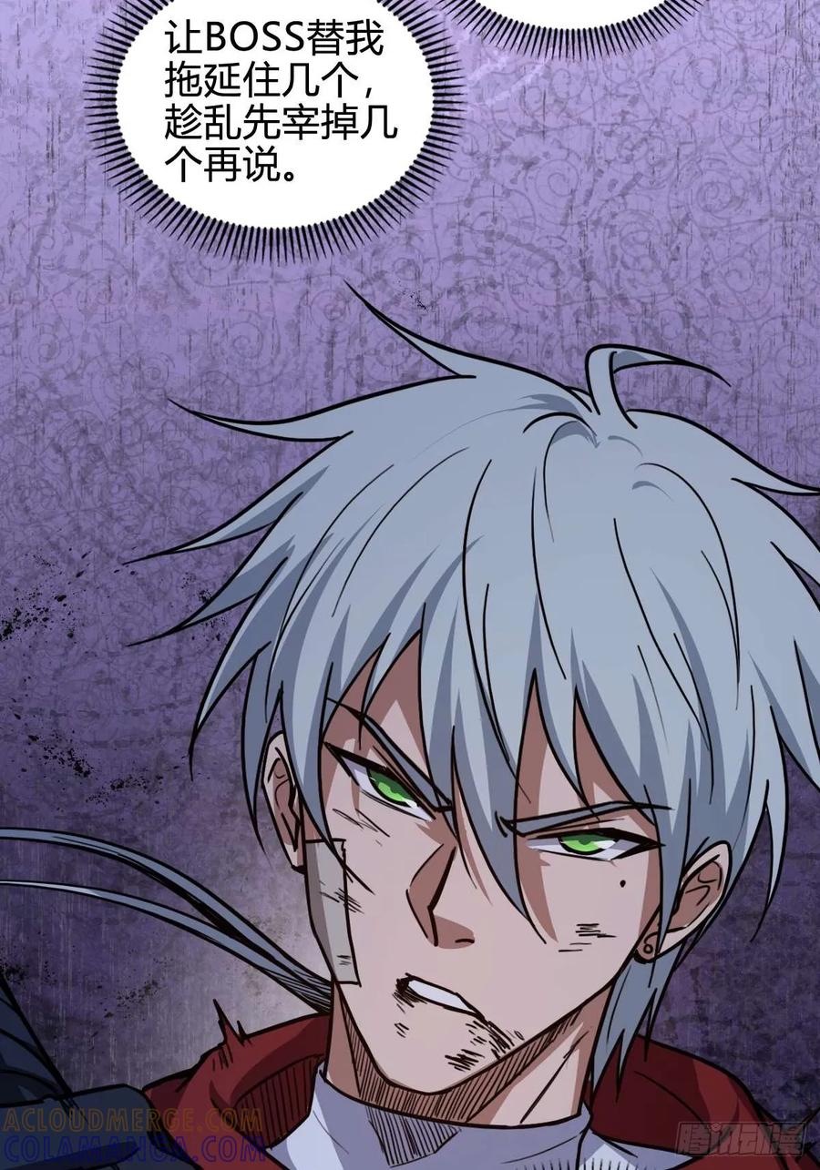 我在末世词条成神 - 030 残暴无情 - 第37张图