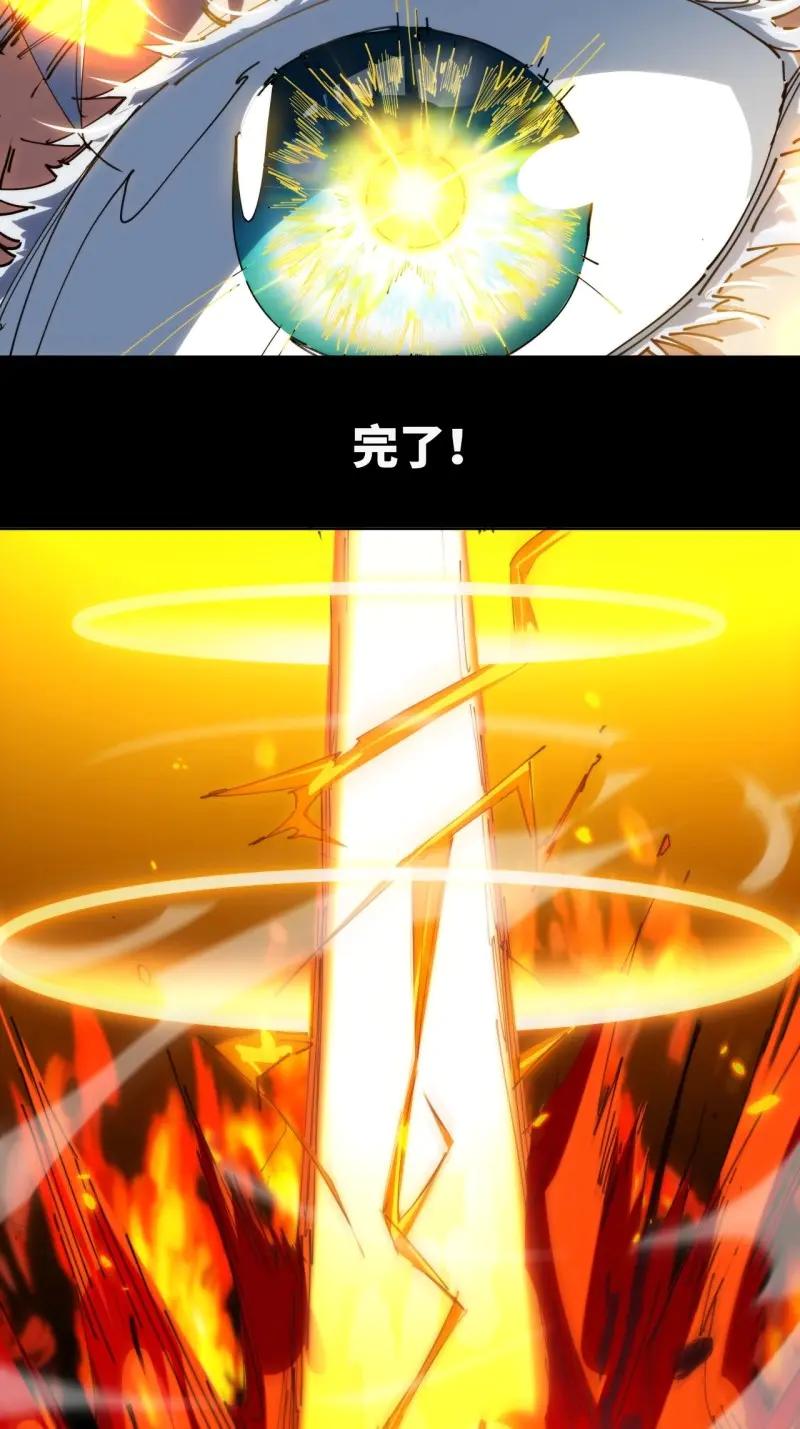 《我真没想当救世主啊！》第4话 3“贝多芬”来我家 第45页