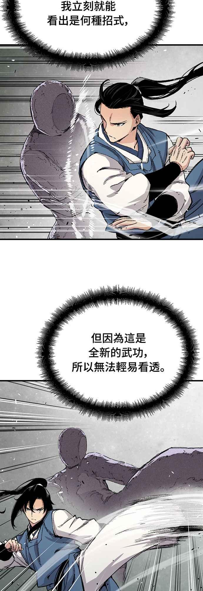 《还生天魔》第41话 第3页