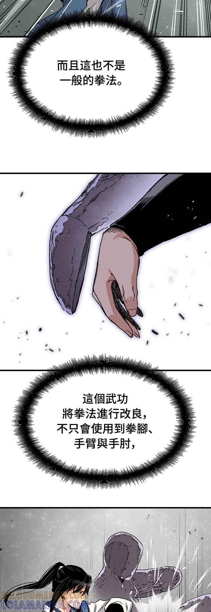 《还生天魔》第41话 第4页