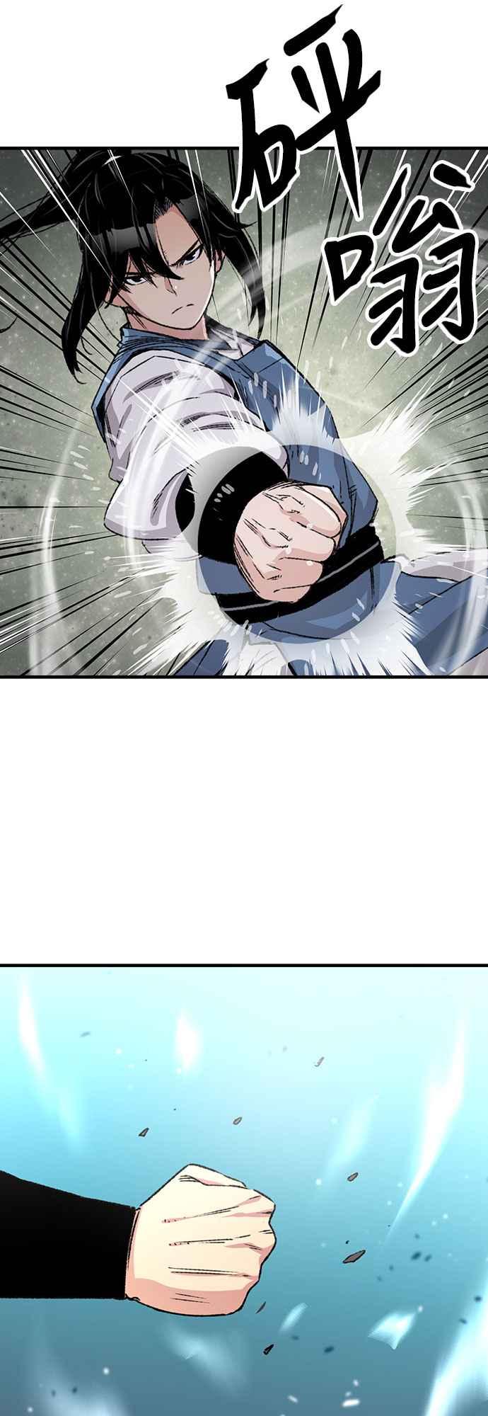 《还生天魔》第41话 第6页