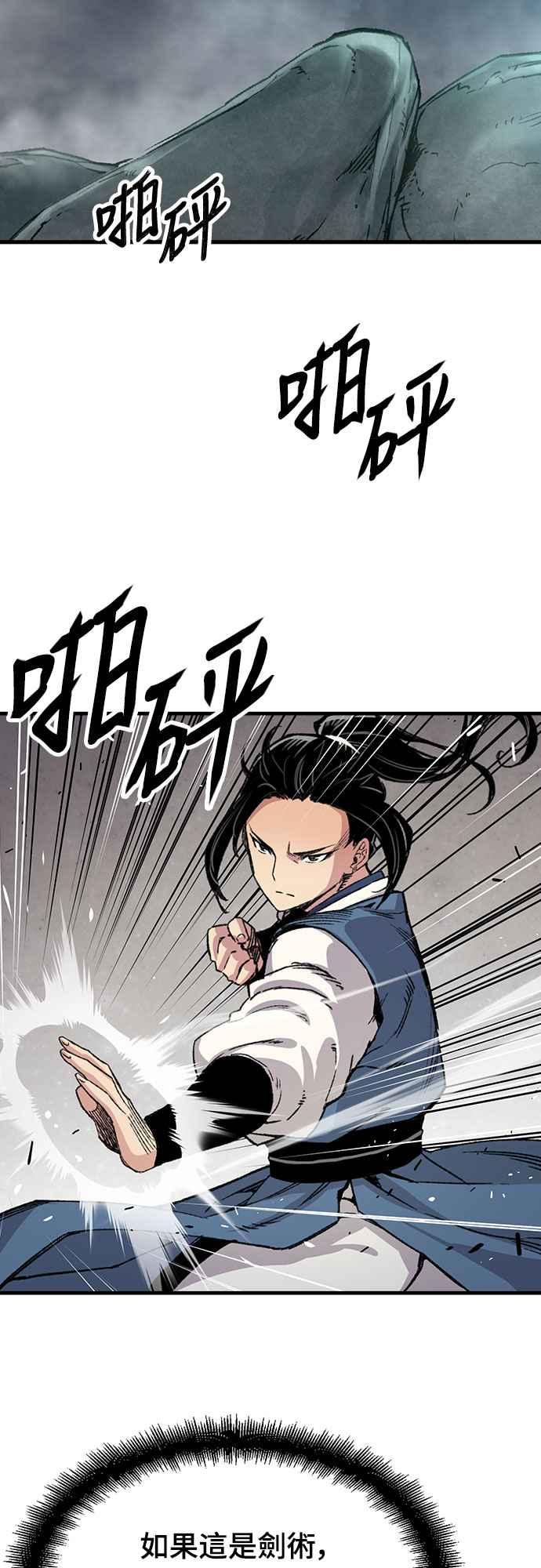 《还生天魔》第41话 第2页