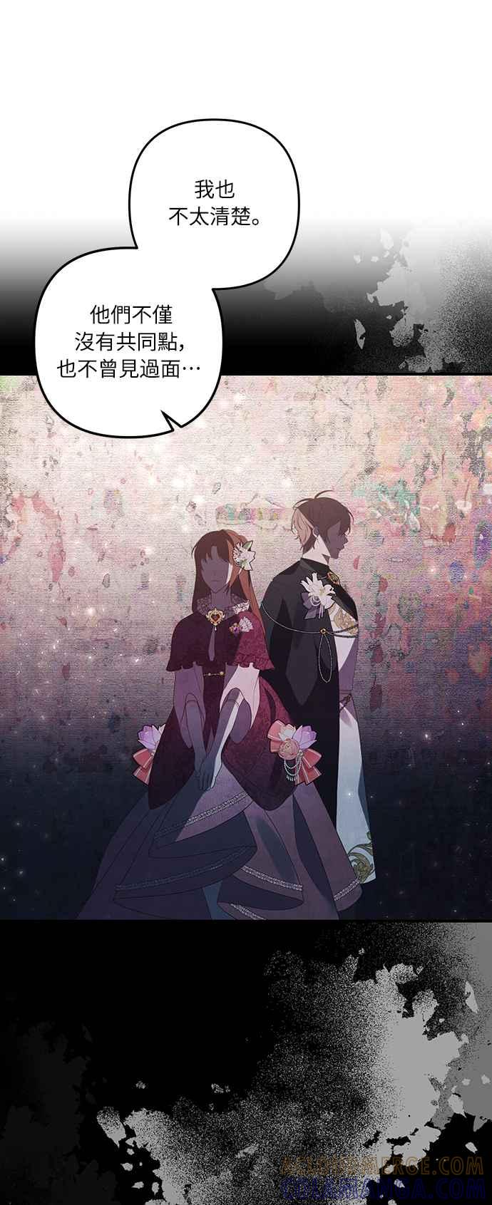 偏执男主的契约未婚妻 第46话 第28页