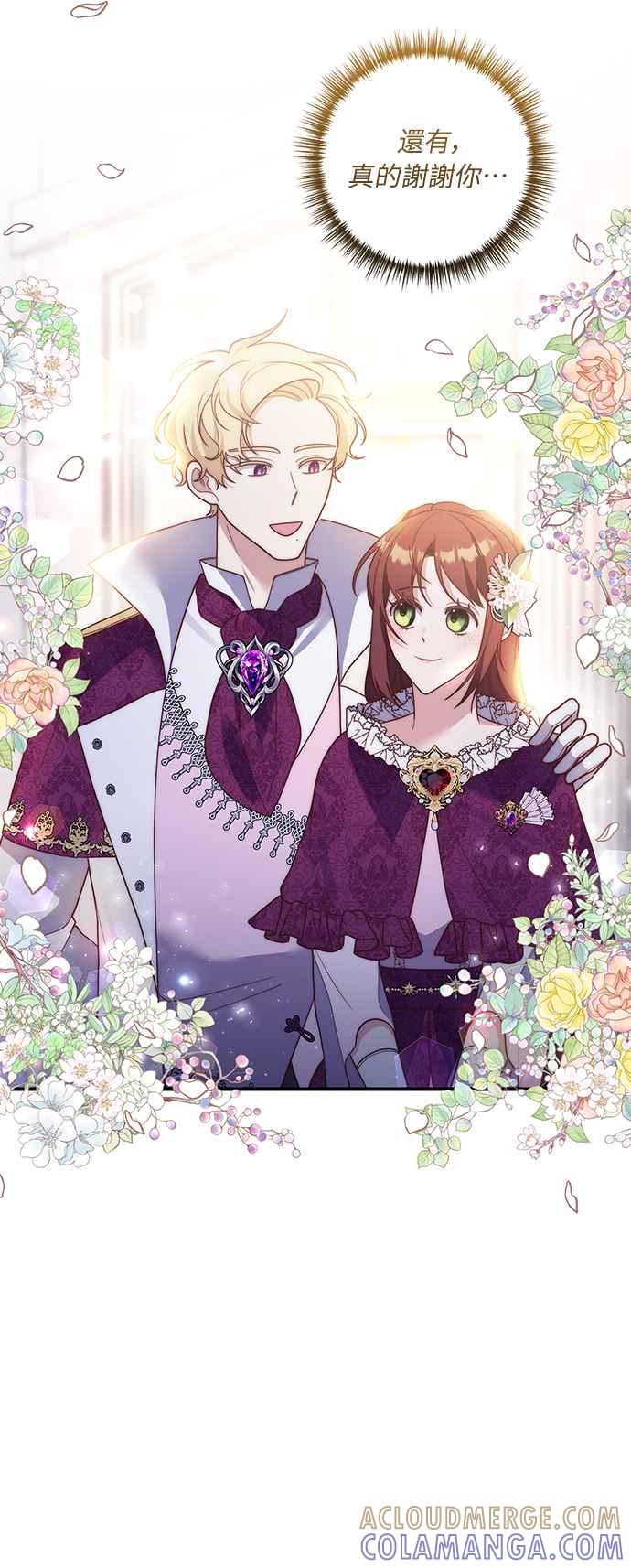 偏执男主的契约未婚妻 第47话 第16页