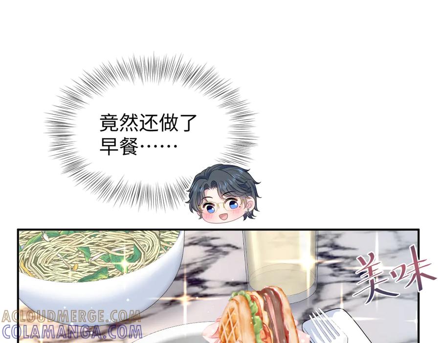 【快穿】绝美白莲在线教学 456 交错的思绪 第25页
