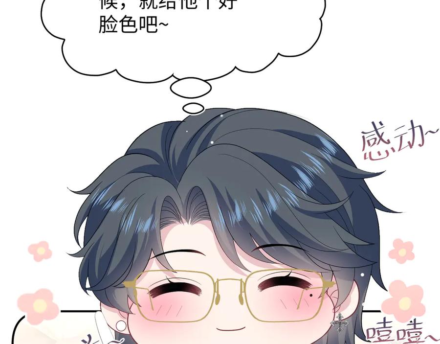 【快穿】绝美白莲在线教学 456 交错的思绪 第27页
