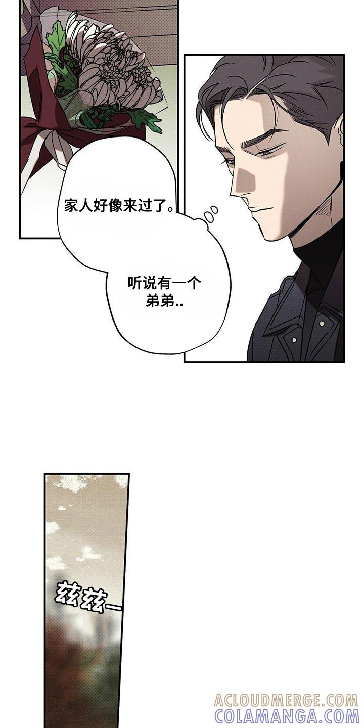 《狂沙肆虐》第56章：不知道比较好 第7页
