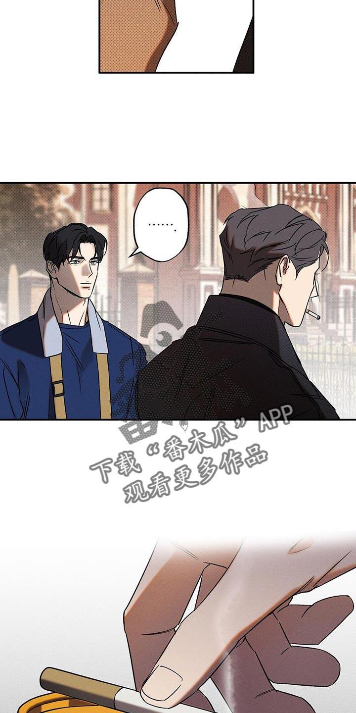 《狂沙肆虐》第56章：不知道比较好 第10页