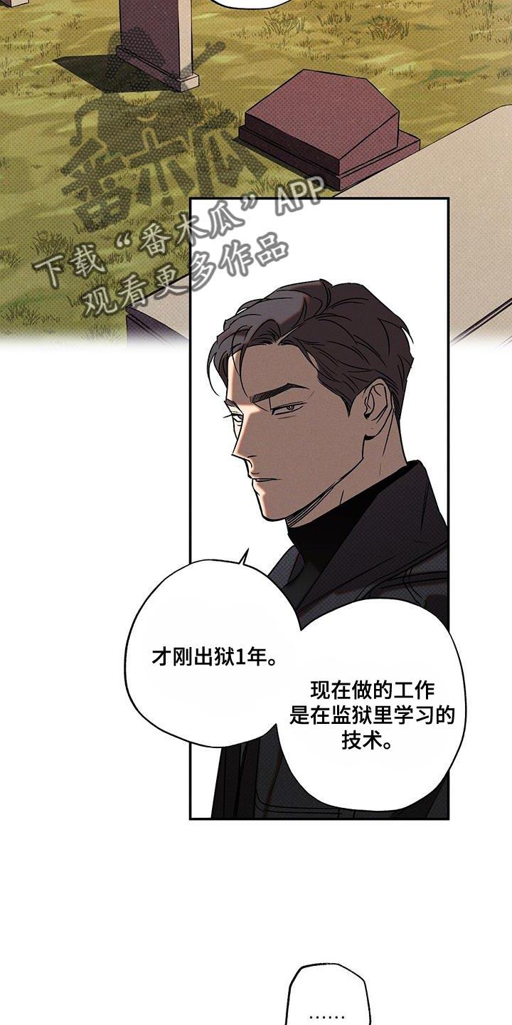 《狂沙肆虐》第56章：不知道比较好 第14页