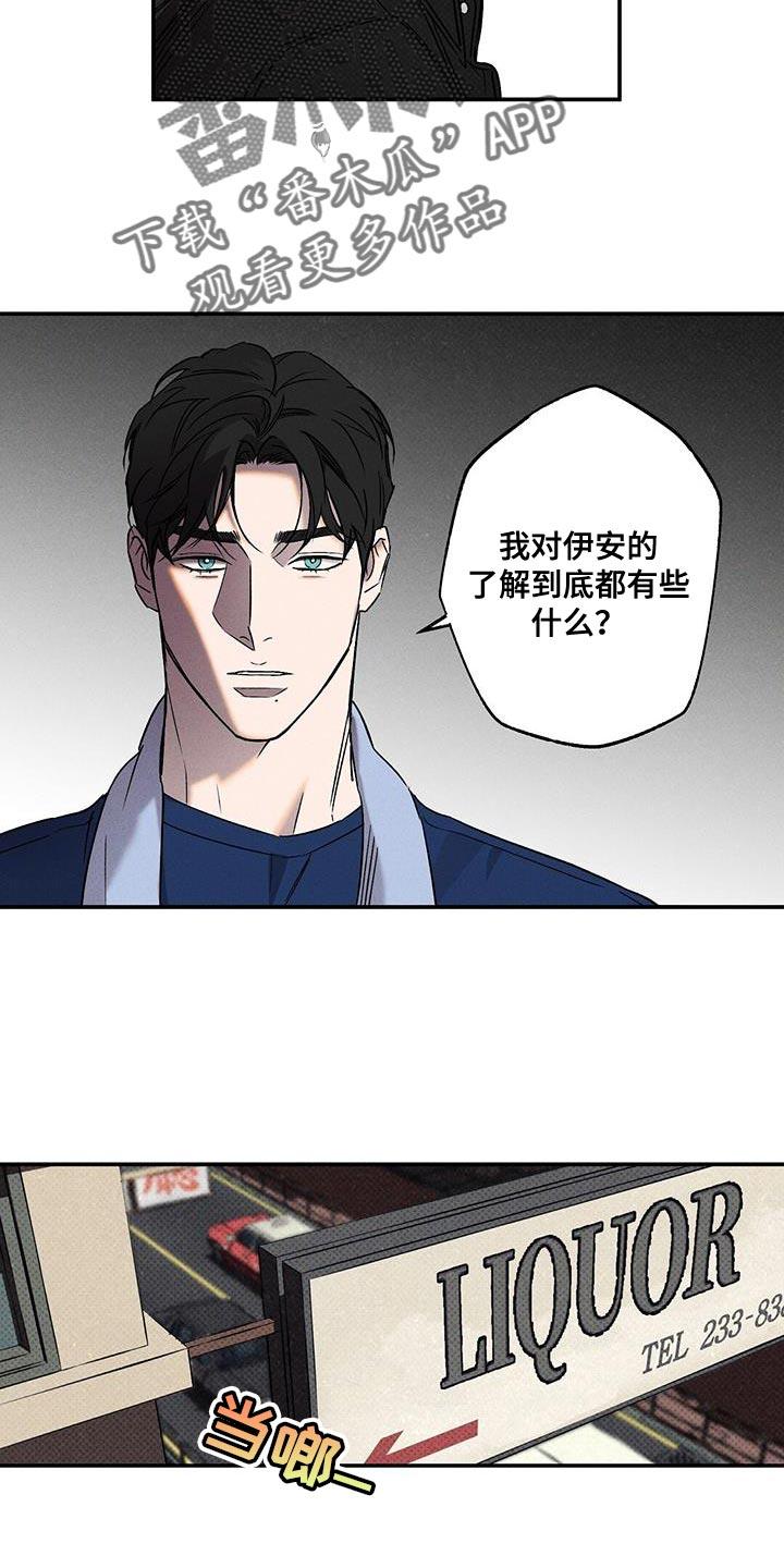 《狂沙肆虐》第56章：不知道比较好 第2页