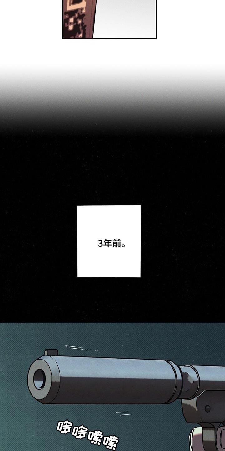 《狂沙肆虐》第56章：不知道比较好 第20页