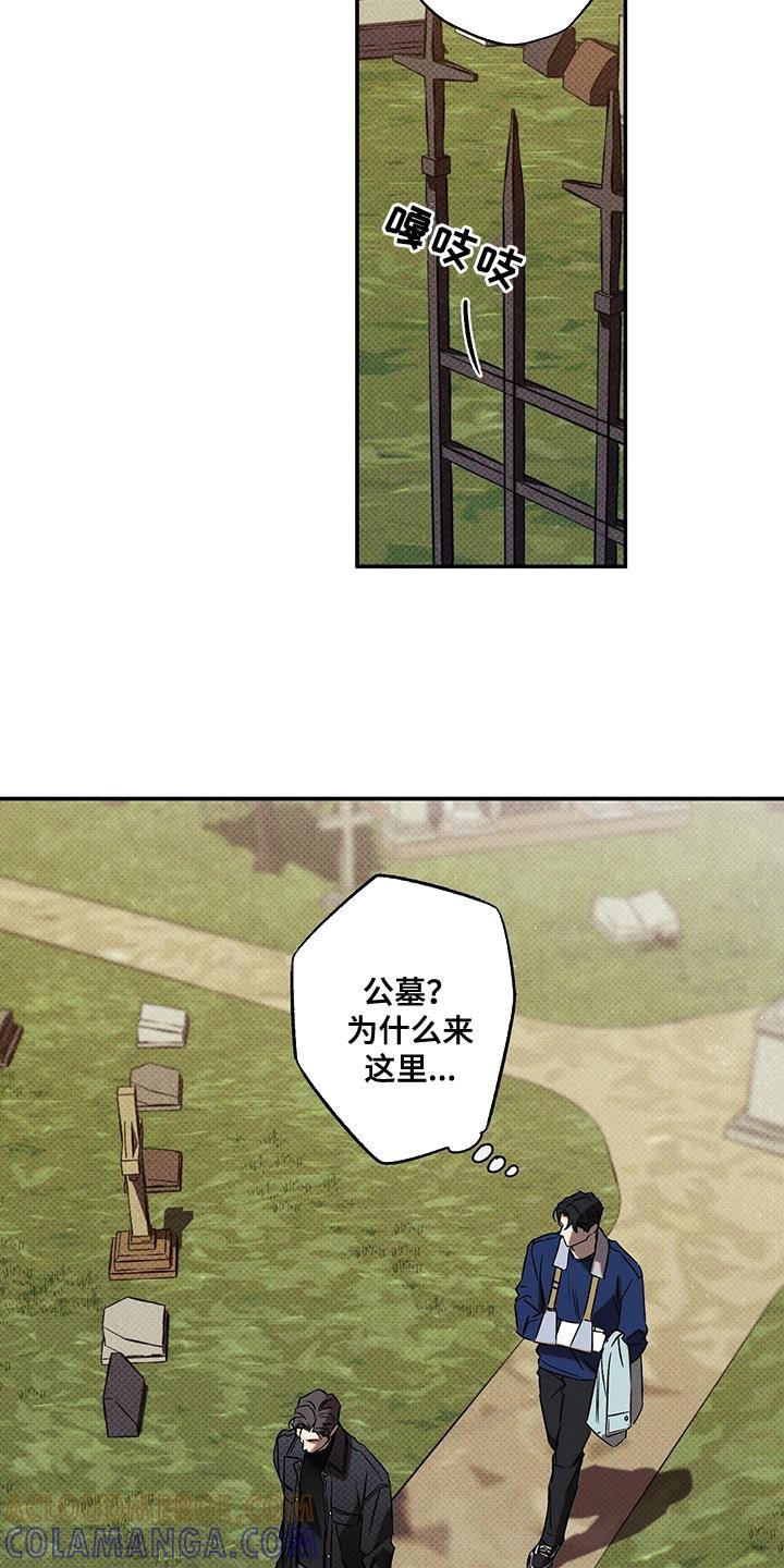 《狂沙肆虐》第56章：不知道比较好 第5页