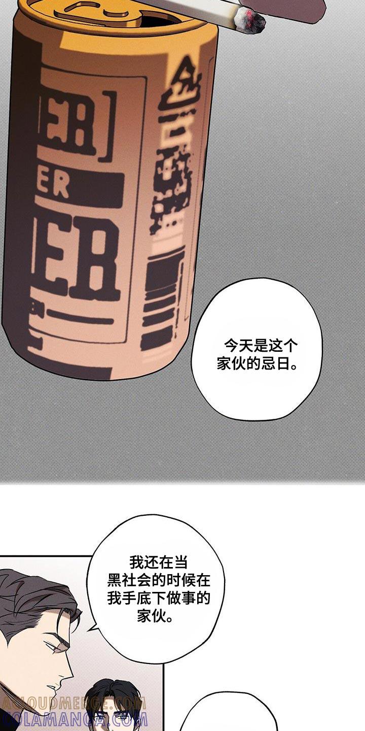 《狂沙肆虐》第56章：不知道比较好 第11页