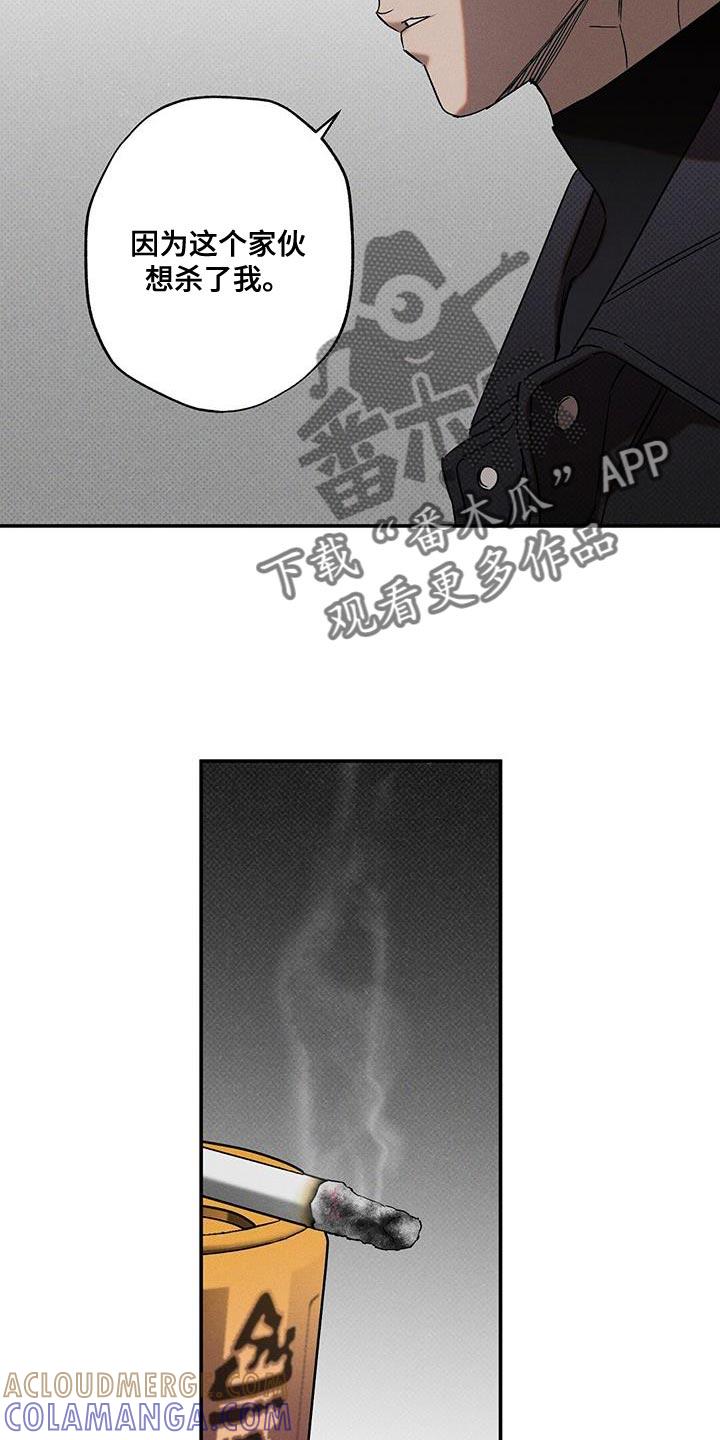 《狂沙肆虐》第56章：不知道比较好 第19页