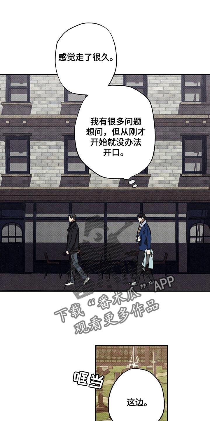 《狂沙肆虐》第56章：不知道比较好 第4页