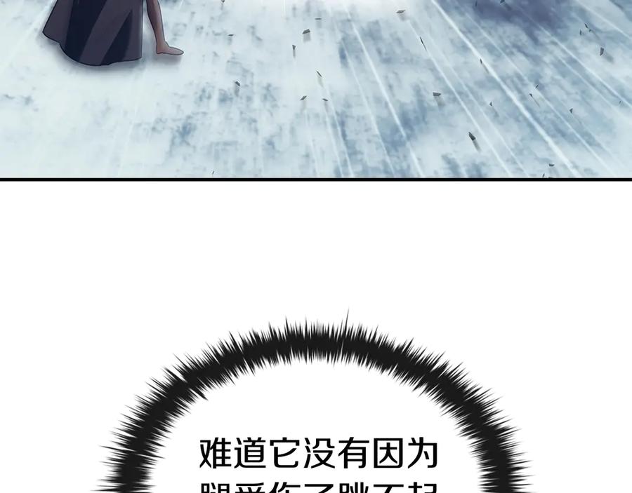 《这个养成游戏有点毒》第61话 终于结束了！ 第99页