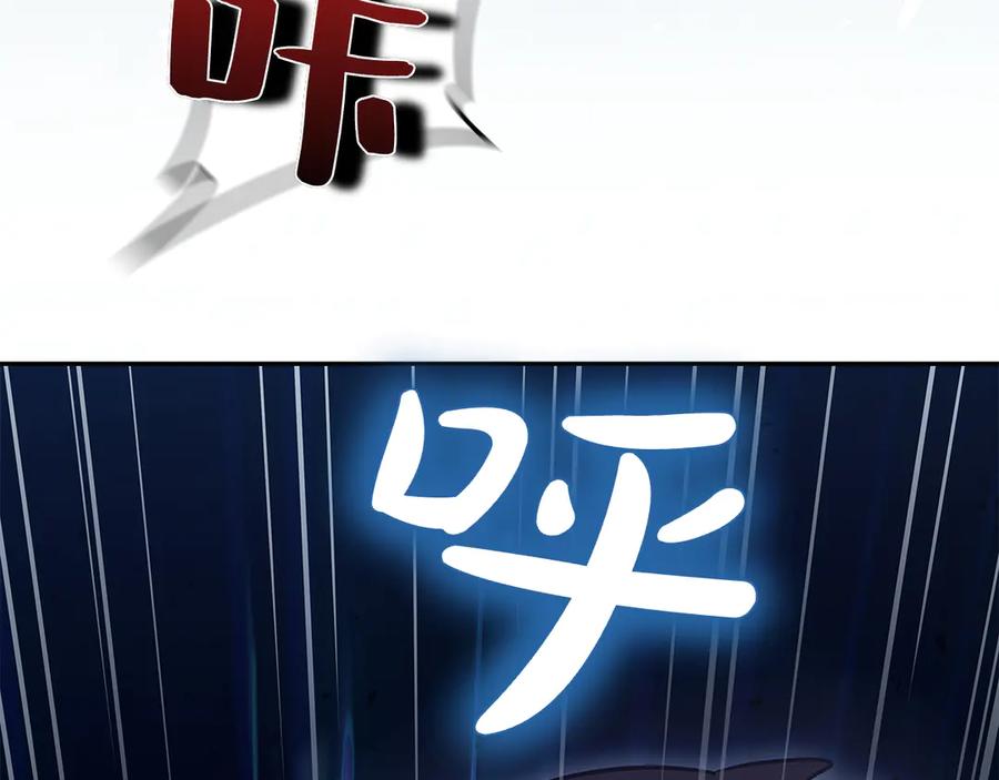 《这个养成游戏有点毒》第61话 终于结束了！ 第94页