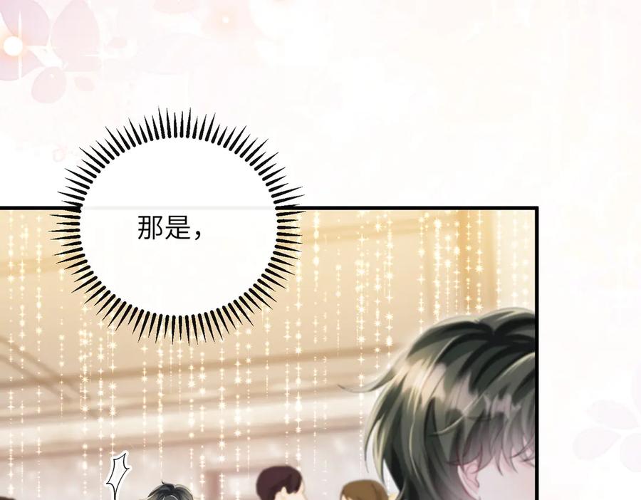 《穿成马甲大佬的妹妹》第68话 姐姐的人 第35页