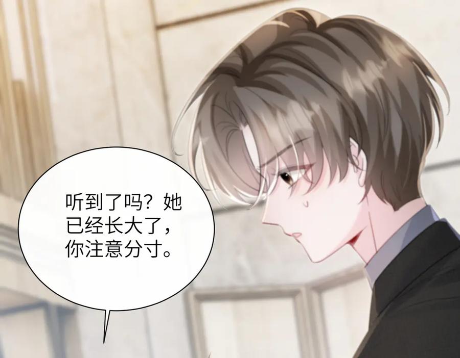 《穿成马甲大佬的妹妹》第68话 姐姐的人 第14页