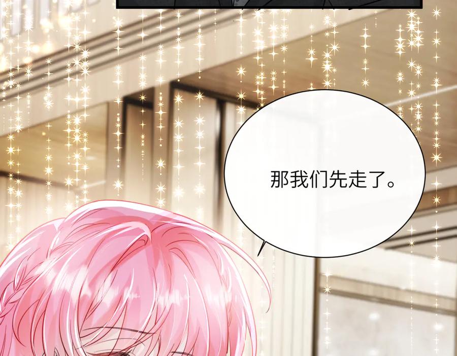 《穿成马甲大佬的妹妹》第68话 姐姐的人 第19页