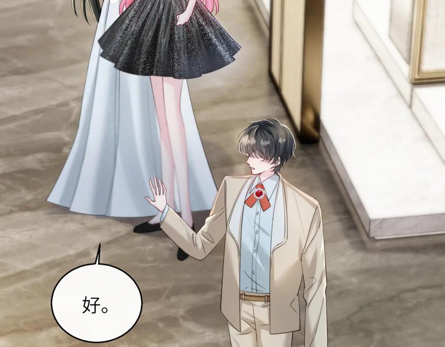《穿成马甲大佬的妹妹》第68话 姐姐的人 第32页