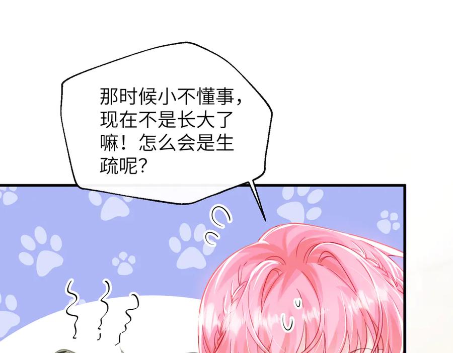 《穿成马甲大佬的妹妹》第68话 姐姐的人 第12页