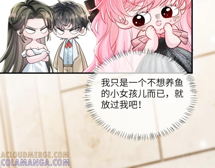 《穿成马甲大佬的妹妹》第68话 姐姐的人 第13页