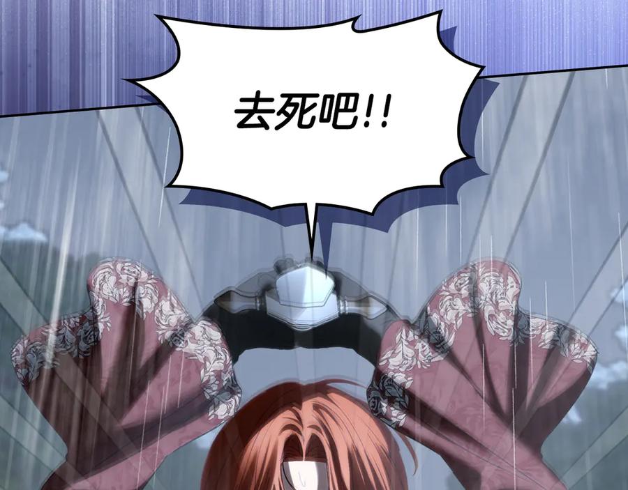 冬城的囚犯小公主 第75话 想起 第134页