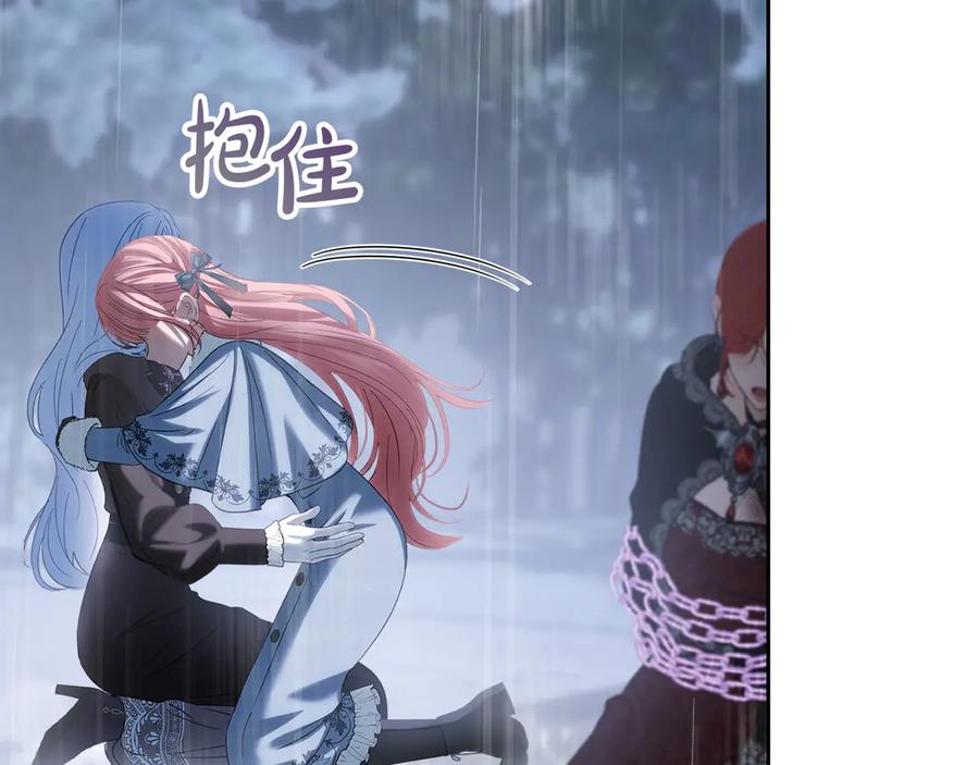 冬城的囚犯小公主 第75话 想起 第155页