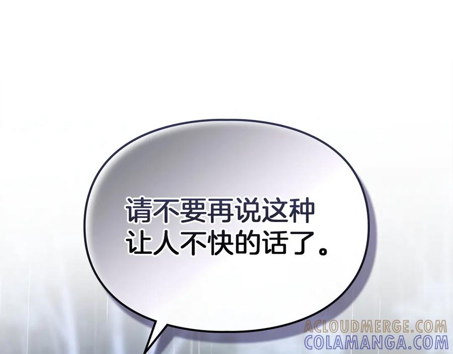 冬城的囚犯小公主 第75话 想起 第189页