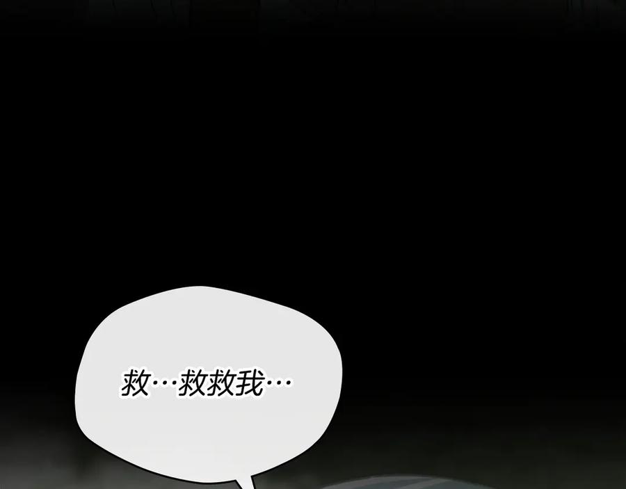 冬城的囚犯小公主 第75话 想起 第124页