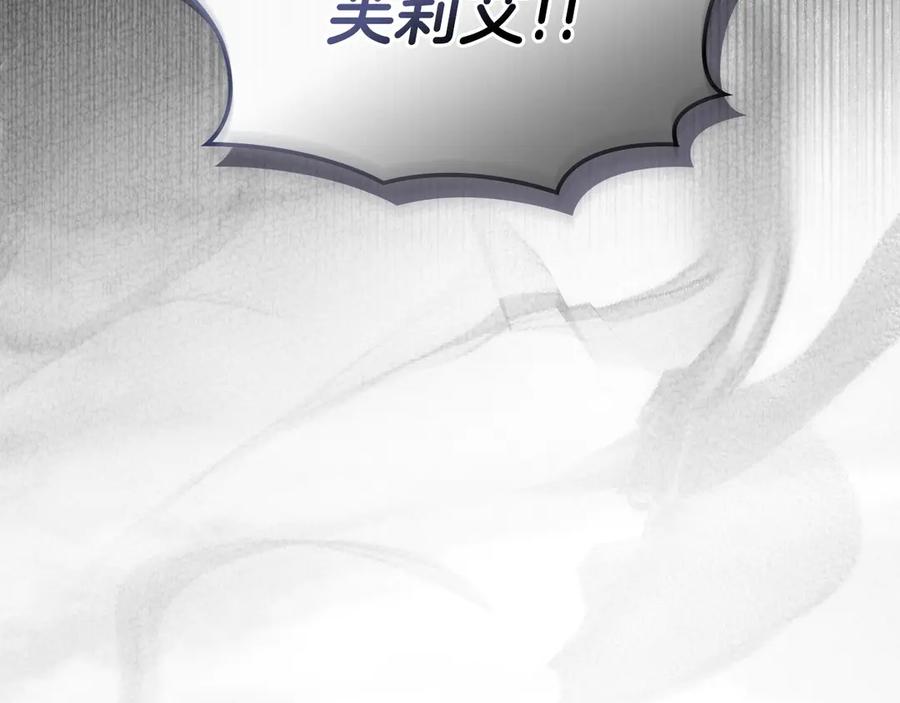 冬城的囚犯小公主 第75话 想起 第208页