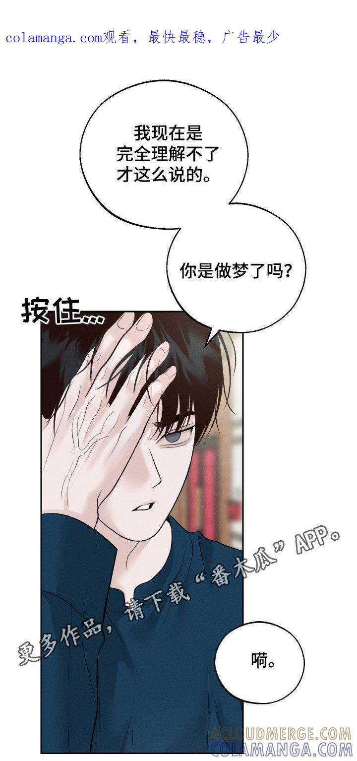 《我的救世主》第75章：【第二季】解除误会 第1页