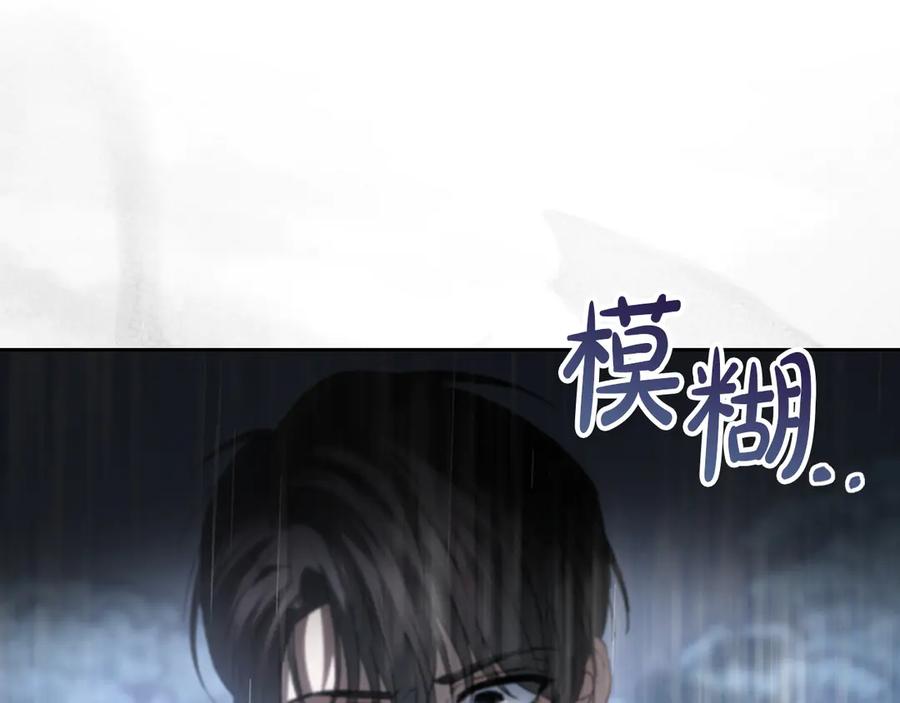 冬城的囚犯小公主 第75话 想起 第202页
