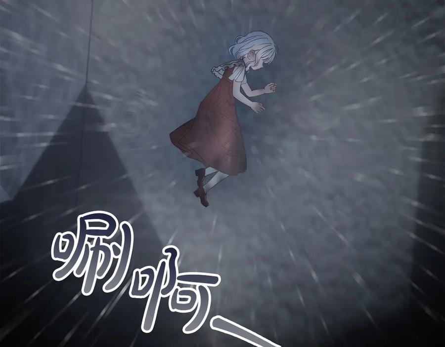 冬城的囚犯小公主 第75话 想起 第116页