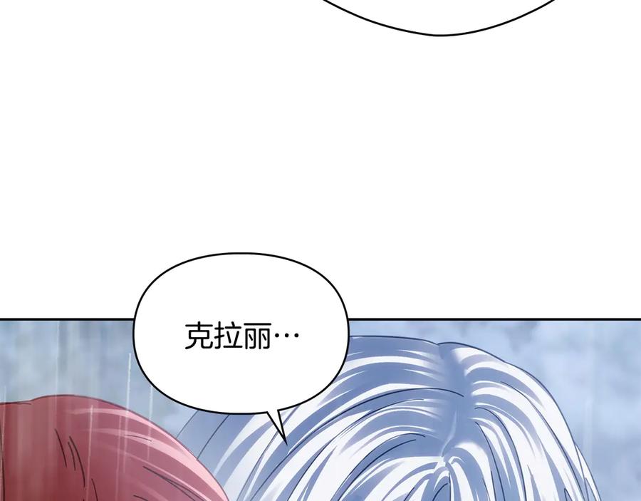 冬城的囚犯小公主 第75话 想起 第159页