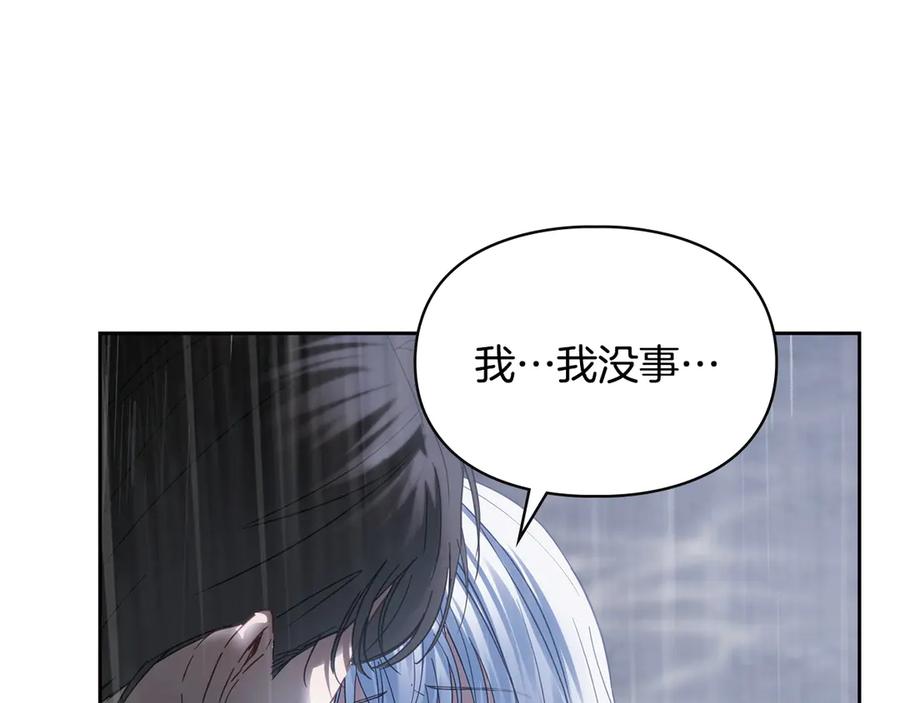 冬城的囚犯小公主 第75话 想起 第199页