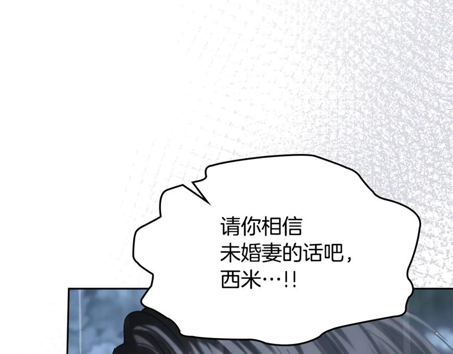 冬城的囚犯小公主 第75话 想起 第182页