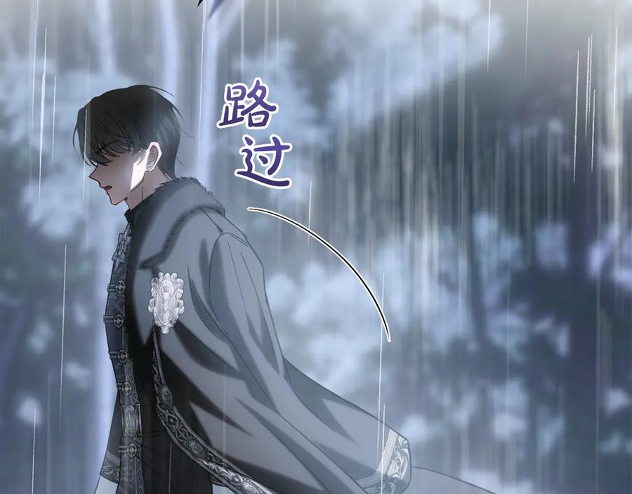 冬城的囚犯小公主 第75话 想起 第190页