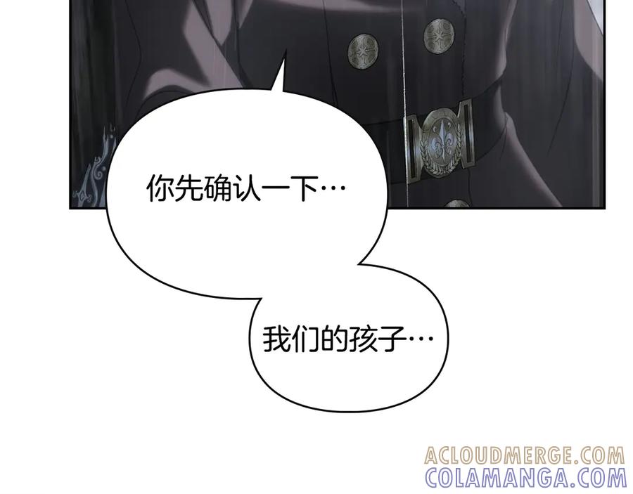 冬城的囚犯小公主 第75话 想起 第201页