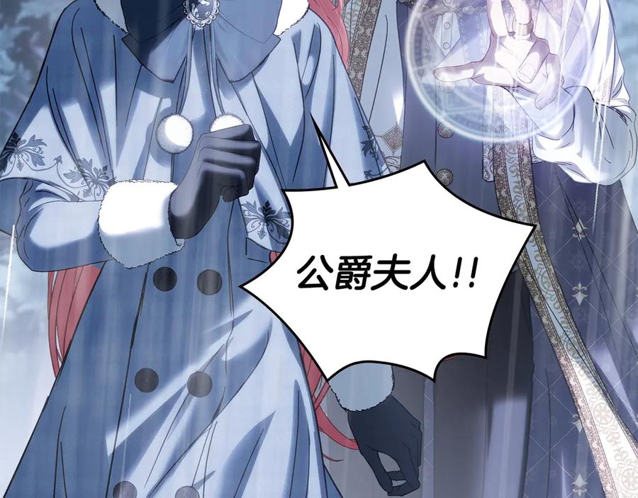 冬城的囚犯小公主 第75话 想起 第151页