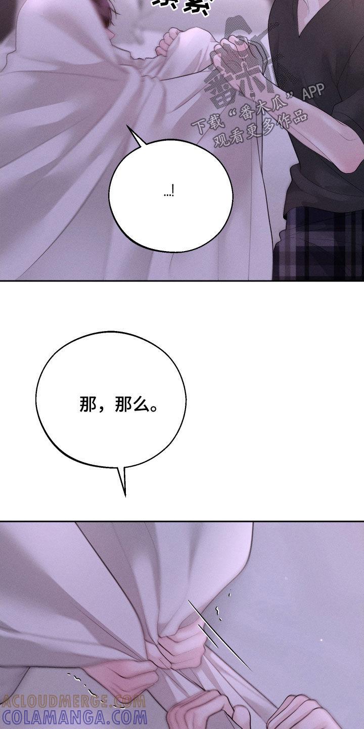 《我的救世主》第75章：【第二季】解除误会 第19页