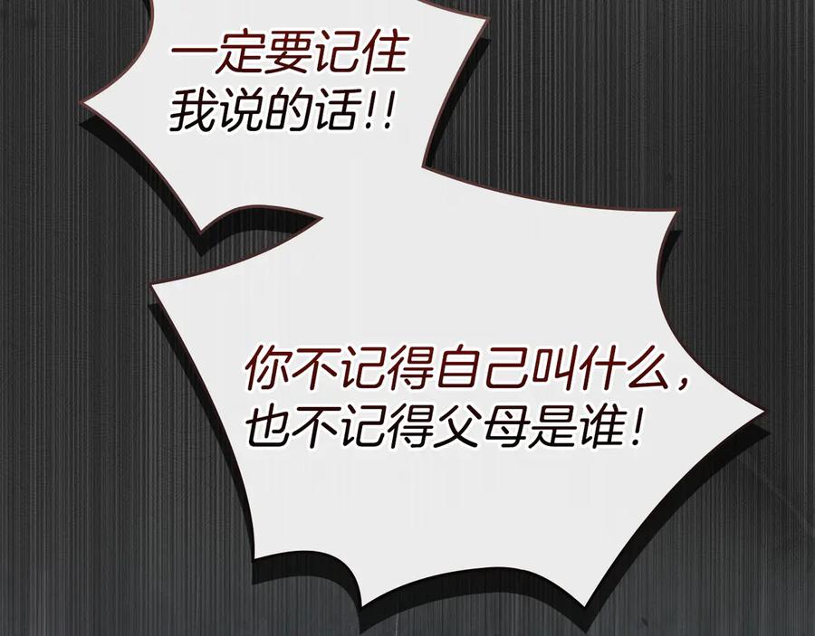 冬城的囚犯小公主 第75话 想起 第108页