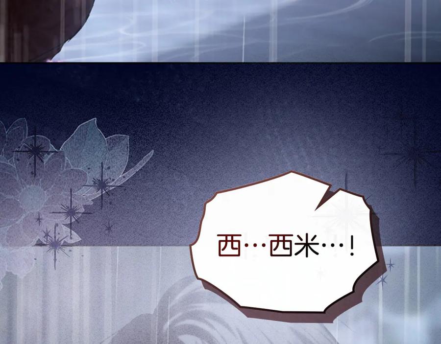 冬城的囚犯小公主 第75话 想起 第174页