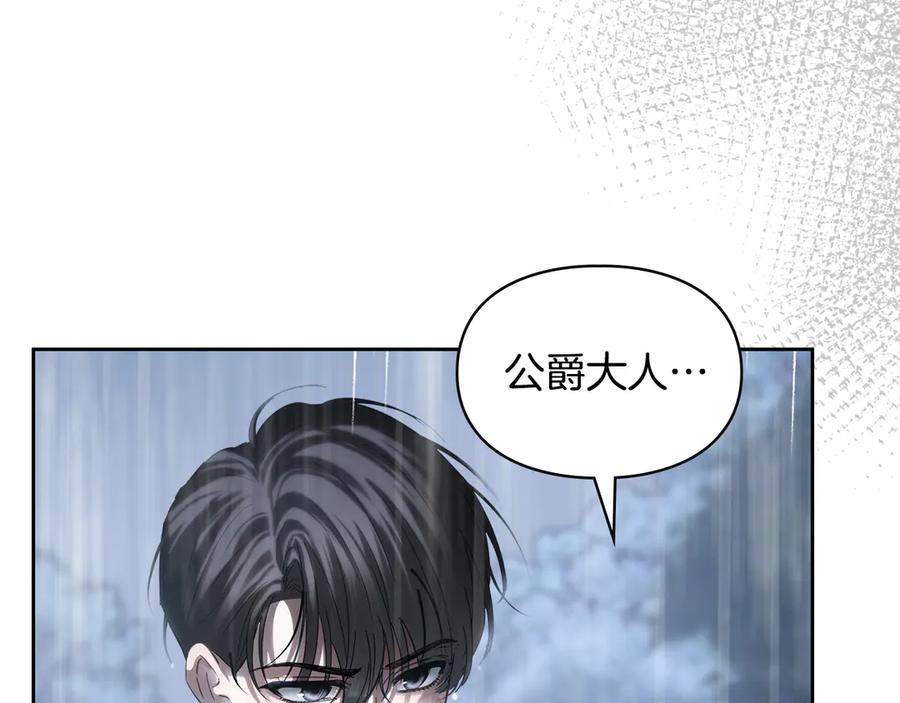 冬城的囚犯小公主 第75话 想起 第196页