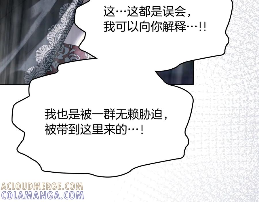 冬城的囚犯小公主 第75话 想起 第181页