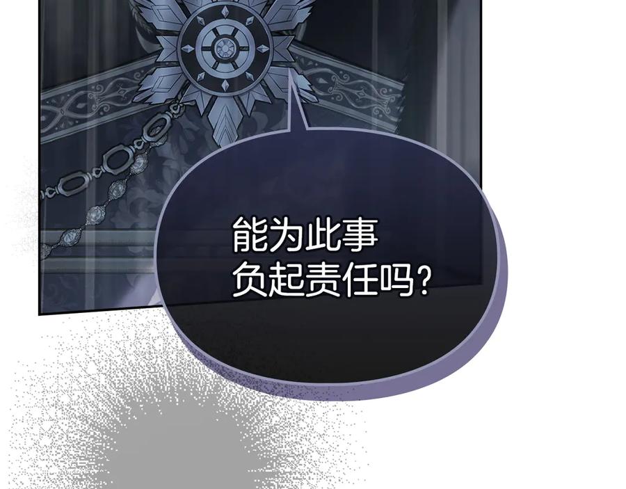 冬城的囚犯小公主 第75话 想起 第167页