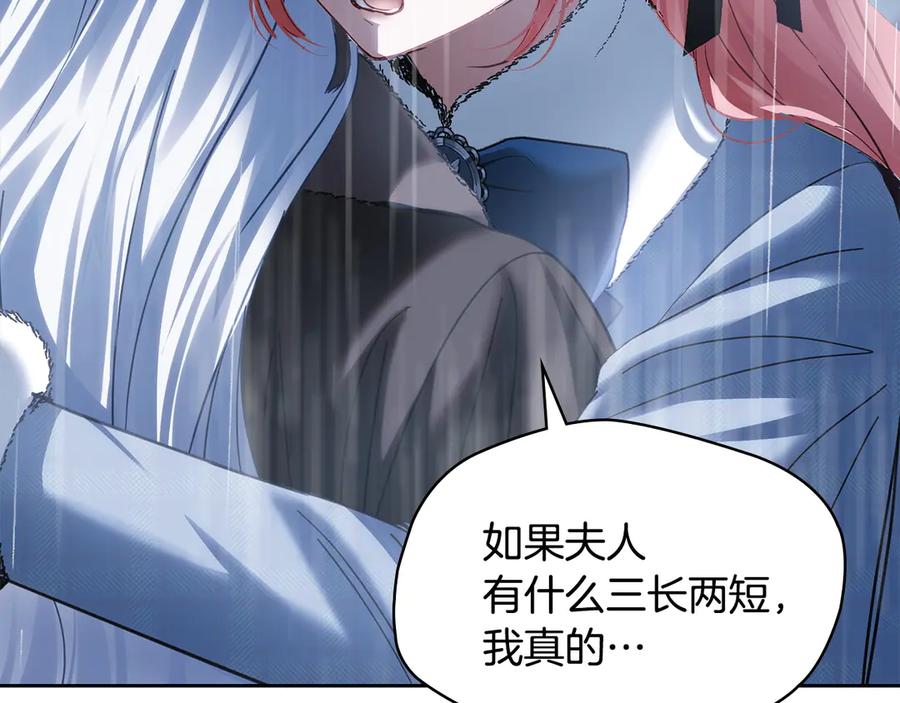 冬城的囚犯小公主 第75话 想起 第158页