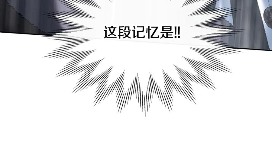 冬城的囚犯小公主 第75话 想起 第132页